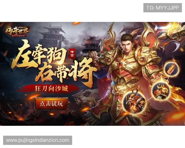 传奇电子官网官方客服支持，解决玩家在游戏中遇到的各种问题与疑问